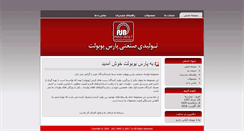 Desktop Screenshot of parsubolt.com